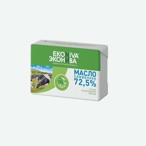 Масло сливочное <Эконива> ж72.5% 180г Россия