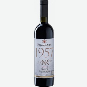 Вино Фанагория Номерной резерв 1957 Каноническое сладкое красное 50 г/дм3 10,5% 0,75л