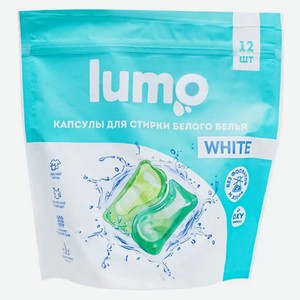 Капсулы для стирки Lumo 12шт д/цветного белья