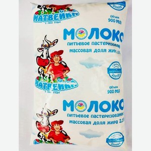 БЗМЖ Молоко Матвейка 2,5% 900мл пленка