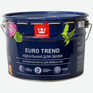 Краска tikkurila euro trend интерьерная для обоев и стен 9 л