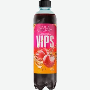 Напиток VIP  S Кола вишневый рай, 0,5 л