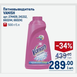 Пятновыводитель VANISH 500 г/1 л