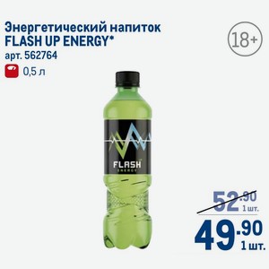 Энергетический напиток FLASH UP ENERGY 0,5 л