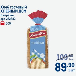 Хлеб тостовый ХЛЕБНЫЙ ДОМ В нарезке 500 г