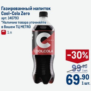 Газированный напиток Cool-Cola Zero 1л