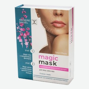 Тканевая маска для лица, шеи и кожи вокруг глаз с гиалуроновой кислотой Magic Mask: Маска 10шт