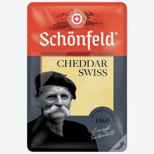 БЗМЖ Сыр Schonfeld Swiss Chedder 48% нарезка 125г