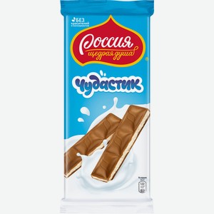 Шоколад молочный с молочной начинкой Россия - щедрая душа! Чудастик 90г