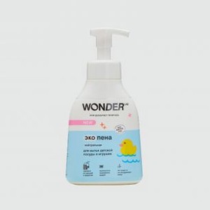 Средство для мытья детской посуды WONDER LAB Экологичная, Без Запаха, Нейтральная 450 мл