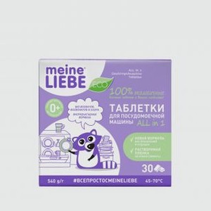 ЭКО Таблетки бесфосфатные для посудомоечных машин MEINE LIEBE All In 1 30 шт