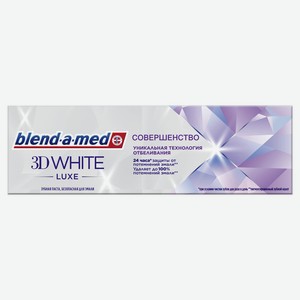 Зубная паста Blend-a-med 3D White Luxe Perfection 75мл