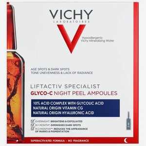 Антивозрастная сыворотка-пилинг ночного действия Vichy LIFTACTIV SPECIALIST GLYCO-C в ампулах 30 шт