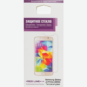 Защитное стекло Redline для Samsung Galaxy J2 Prime G532 (УТ000009905)