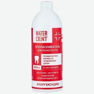 Ополаскиватель для полости рта Waterdent Хлоргексидин без фтора 500 мл