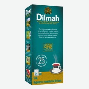 Чай черный Dilmah Цейлон 25пак