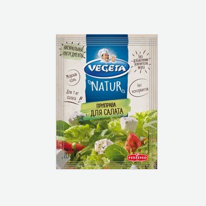 Приправа Vegeta Natur с овощами и специями для салата 20 г