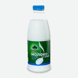 Молоко питьевое паст. 2,5% АФ Лебедевская 900 гр.