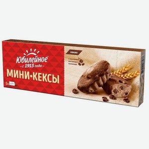 ЮБИЛЕЙНОЕ мини-кексы темный шоколад Какао 140г