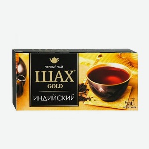 Чай ШАХ Голд пакет черный 2,00гx25п