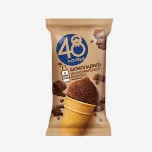 Мороженое 48 копеек Шоколадный стаканчик без змж, 160 мл