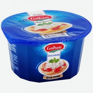 Сыр мягкий Galbani Страчателла 52%, 250 г