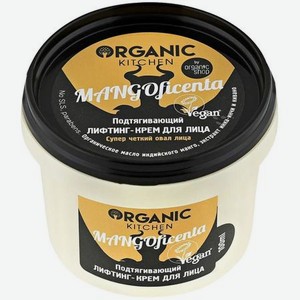 Крем-лифтинг для лица Organic Kitchen Mangoficenta подтягивающий, 100 мл