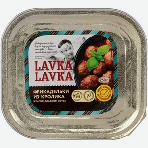 Фрикадельки LavkaLavka из кролика, 250 г