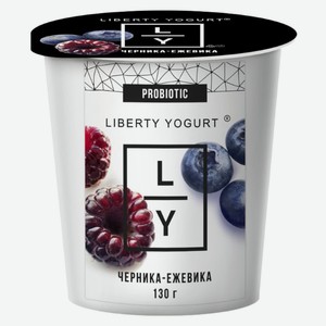 БЗМЖ Йогурт Liberty Yogurt черника/ежевика 2,9% 130г