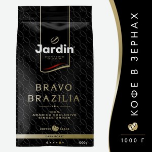 Кофе зерновой Jardin Bravo Brazilia прем/с 1000г