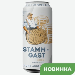 Новинка в Магнит — немецкое пиво по специальной цене