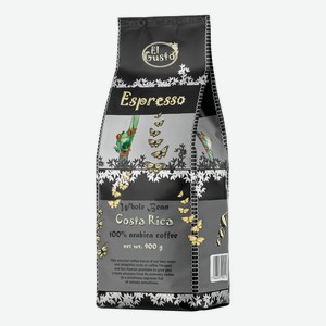 Кофе El Gusto Dark Espresso в зернах 900 г
