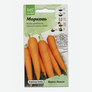 Семена Морковь Вита лонга АгроСидсТрейд 2 г