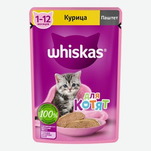 Влажный корм Whiskas паштет с курицей для котят от 1 до 12 месяцев 75 г