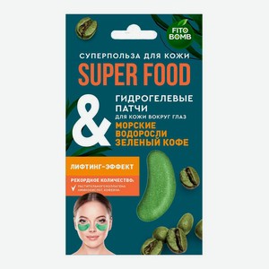 Патчи для кожи вокруг глаз Fito Косметик Super Food Морские водоросли и зеленый кофе 7 г