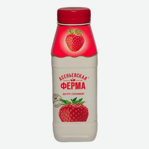 Йогурт питьевой Асеньевская Ферма клубника 1,5% БЗМЖ 330 г