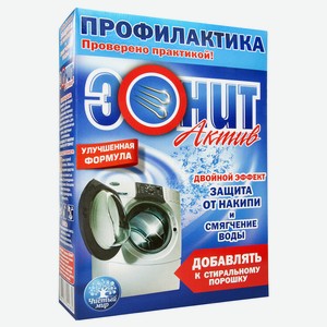 Средство для стиральных машин Эонит Актив 2 в 1 Профилактика для защиты от накипи и смягчения воды 1 кг
