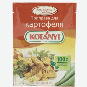 Приправа Kotanyi для картофеля 30 г