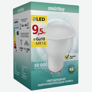Лампа светодиодная Smartbuy GU10 9,5W 3000K Софит