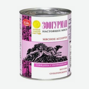 Влажный корм для собак Зоогурман Мясное ассорти говядина и потрошки 750 г