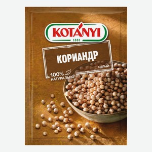 Кориандр Kotanyi семена 20 г