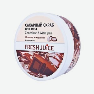 FRESH JUICE Сахарный скраб для тела Chocolate & Мarzipan
