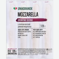 Сыр рассольный   Unagrande   Моцарелла, палочки, 45%, 120 г