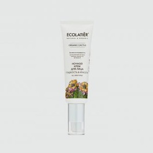 Ночной крем для лица: гладкость & красота ECOLATIER Organic Cactus 50 мл