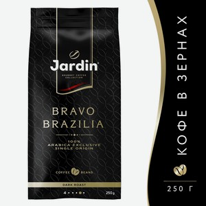 Кофе зерновой Jardin Bravo Brazilia жар прем/с 250г