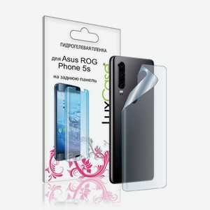 Гидрогелевая пленка LuxCase для ASUS ROG Phone 5s 0.14mm Back Transparent 90026