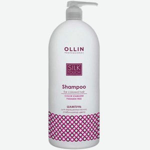 Шампунь Ollin Professional Silk Touch для окрашенных волос (Стабилизатор цвета) 1000мл
