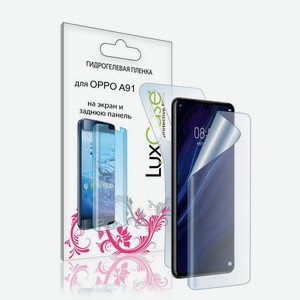 Гидрогелевая пленка LuxCase для Oppo A91 0.14mm Front and Back Transparent 86971