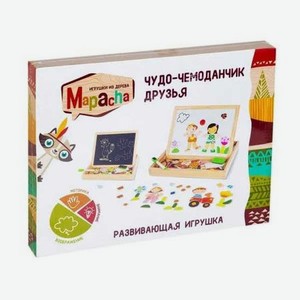 Чудо-чемоданчик Mapacha  Друзья  (доска для рисования,меловая доска,фигурки на магнитах)