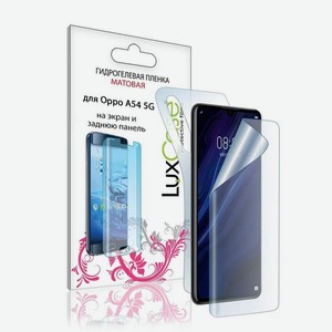 Гидрогелевая пленка LuxCase для Oppo A54 5G 0.14mm Front and Back Matte 90350